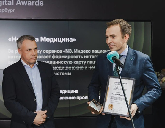 Новая версия «N3.Индекс пациентов» отмечена наградой РБК Петербург Digital Awards