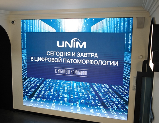 UNIM: будущее цифровой патоморфологии 